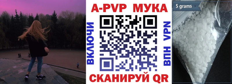 A-PVP кристаллы  Кущёвская 