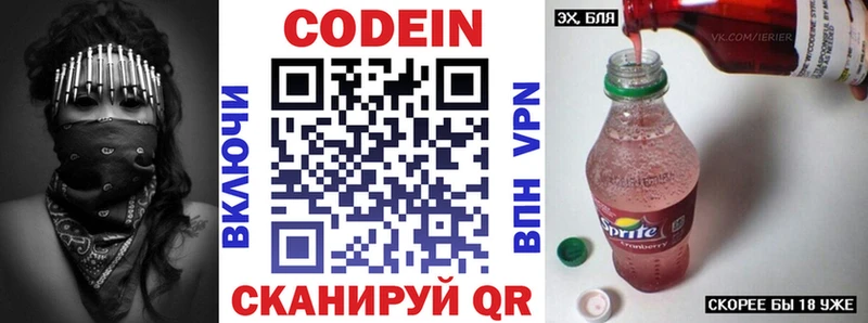 что такое наркотик  Кущёвская  Кодеин Purple Drank 