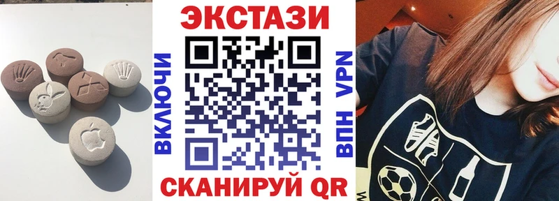 Экстази 250 мг маркетплейс состав Кущёвская
