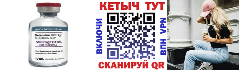 Кетамин ketamine  Кущёвская 