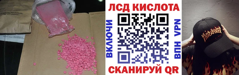 ЛСД экстази ecstasy  Кущёвская 