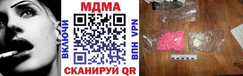 MDMA молли  купить наркотик  kraken как войти  Кущёвская 