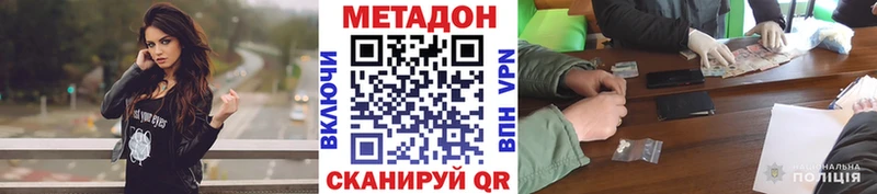 закладки  Кущёвская  МЕТАДОН VHQ 
